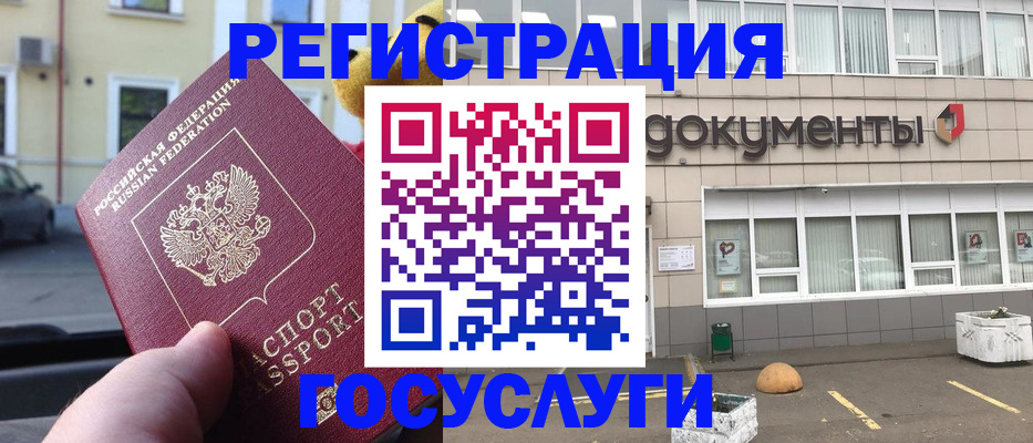 регистрация в Мамадыше