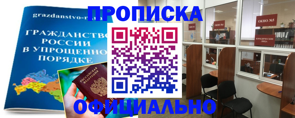 временная регистрация собственник в Мамадыше