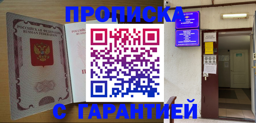 прописка иностранных граждан в Мамадыше
