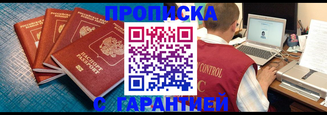 прописка иностранных граждан в Мамадыше