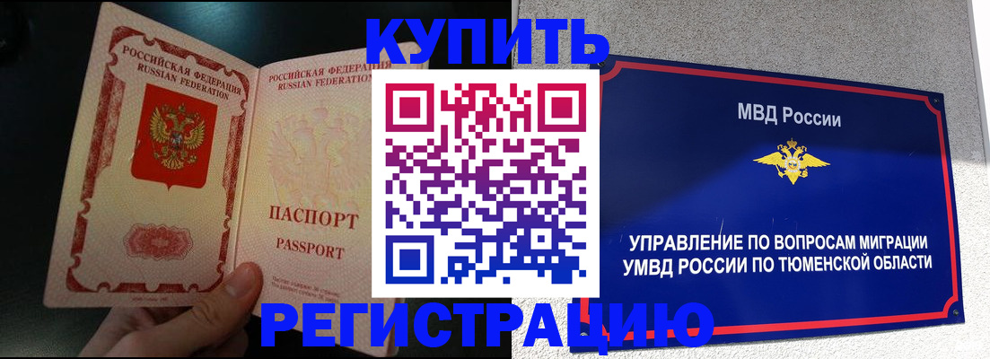 временная регистрация 2025 в Мамадыше